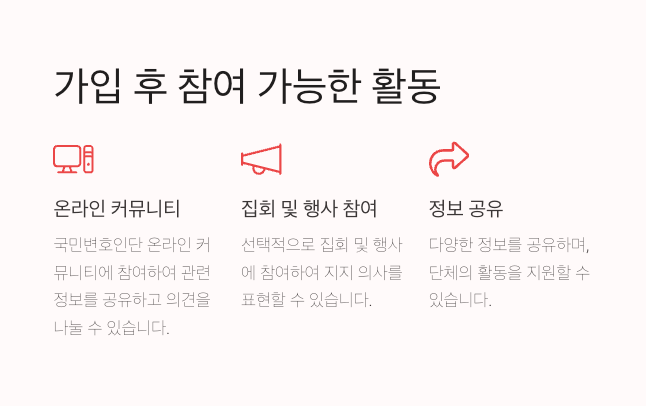 국민변호인단 모집안내