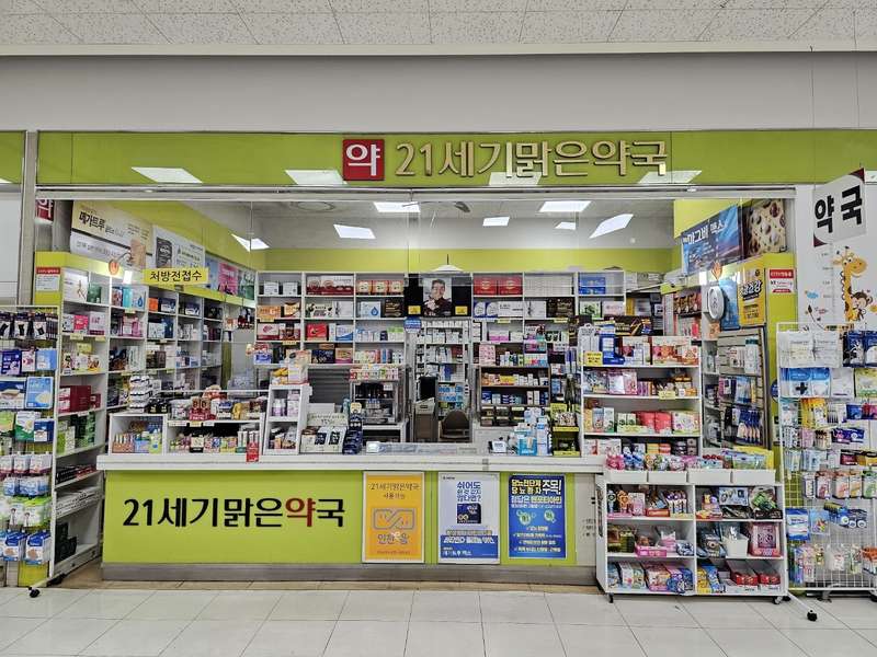2. 21세기맑은약국 소개