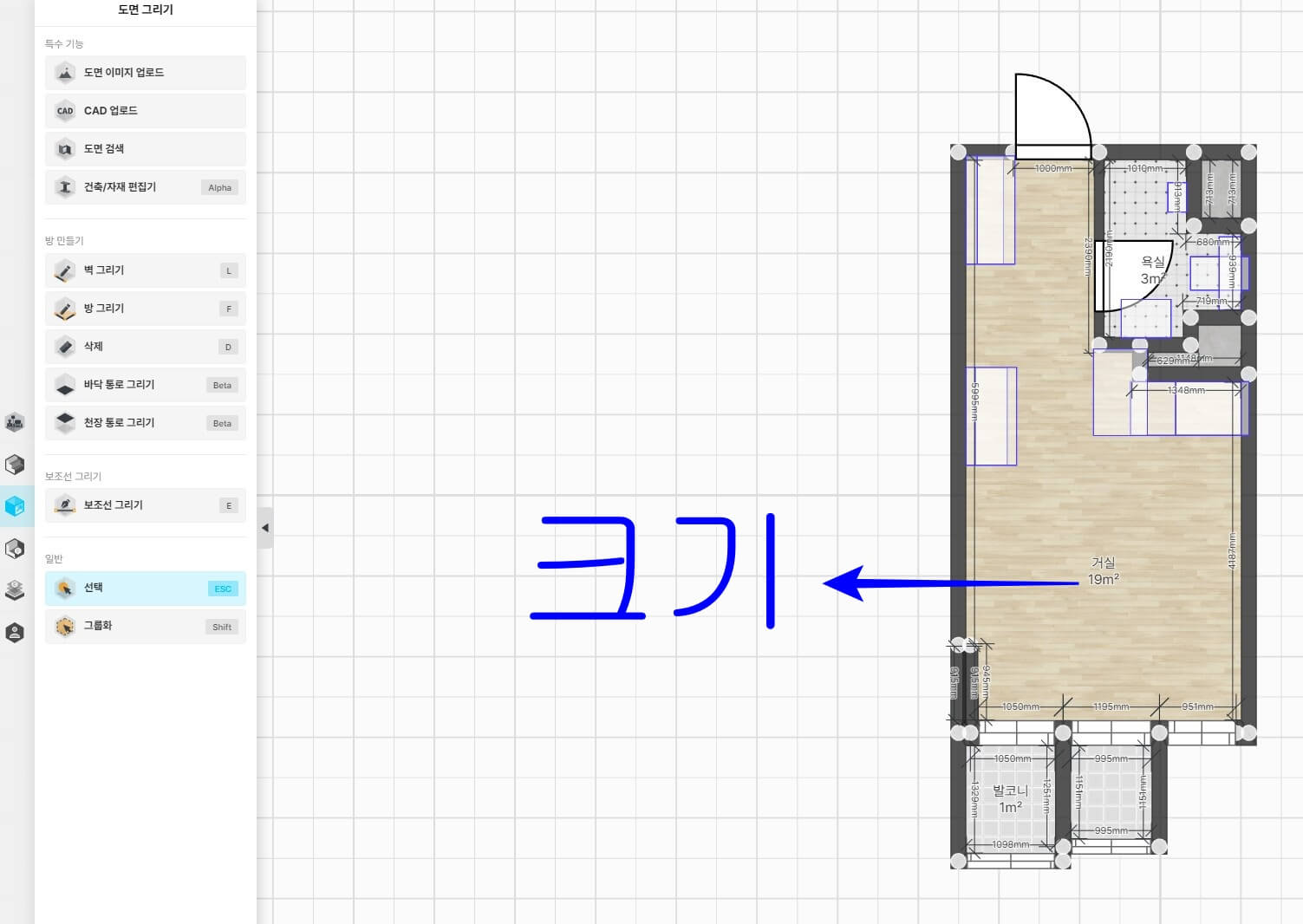 도면이 표시됩니다. 거실의 크기도 나와있습니다.