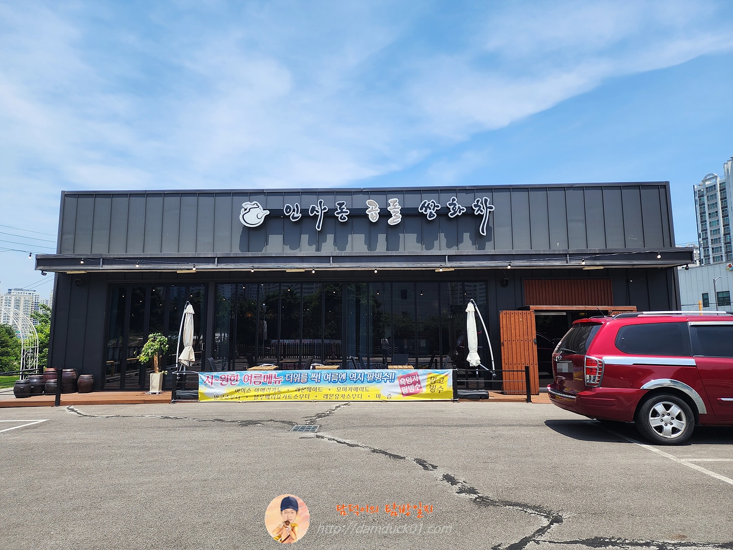 인사동곱돌쌍화차