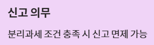 사업소득 기타소득 차이