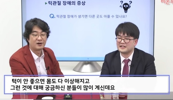 귀하신몸턱관절