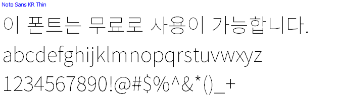 Noto Sans Kr체, 본고딕체 - 상업용 무료폰트 다운로드