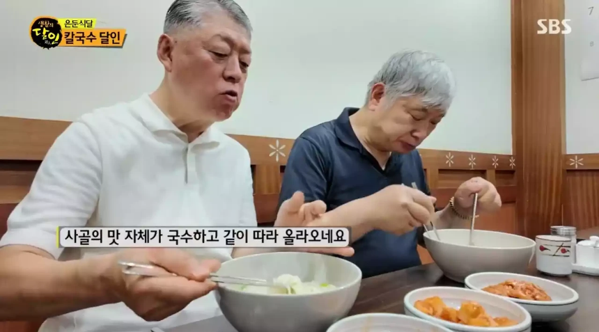 생활의 달인 은둔식달 칼국수 맛집 탐방