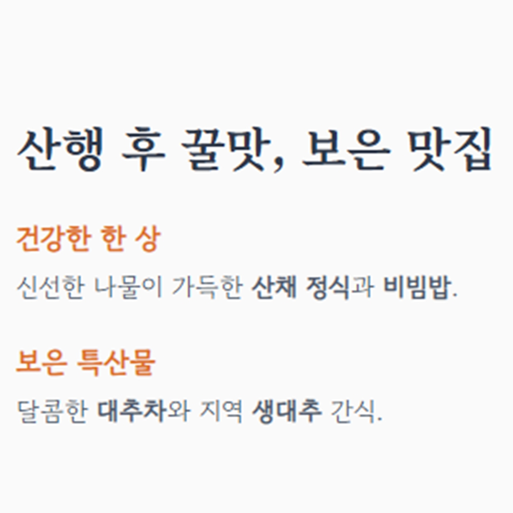 속리산 단풍 절정시기