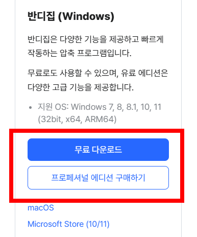 zip파일 압축풀기 사이트 소개
