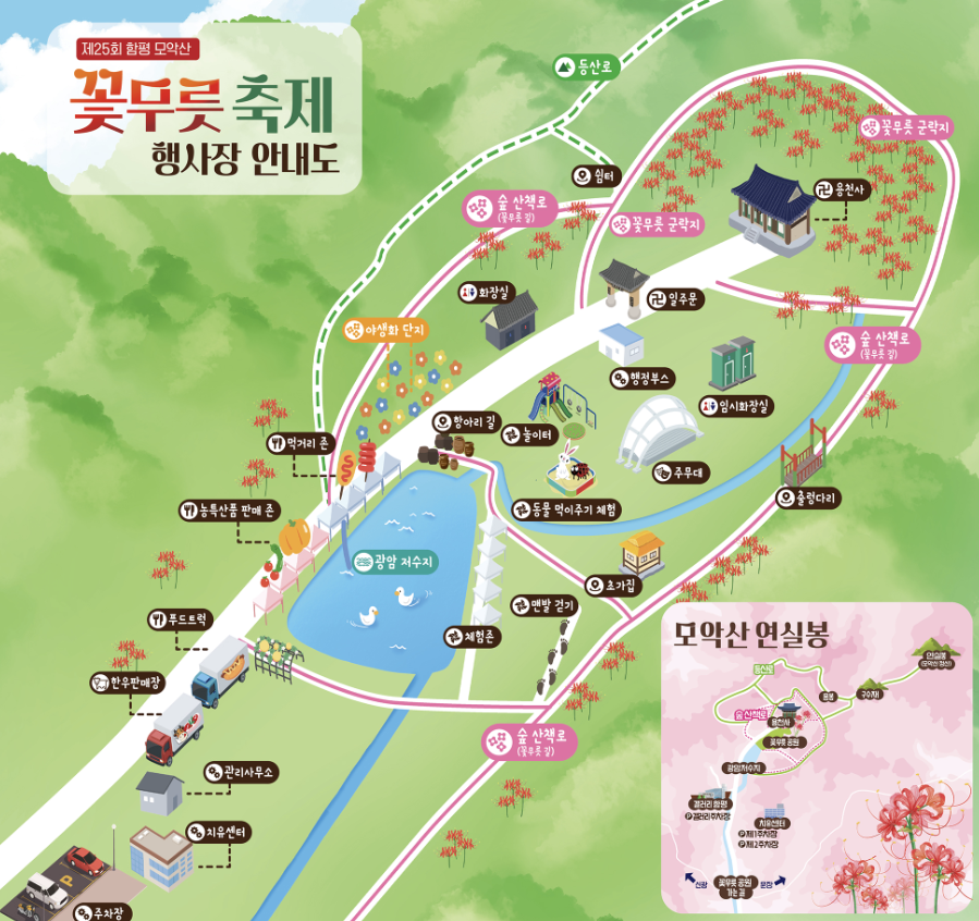 꽃무릇 축제 행사장 안내도