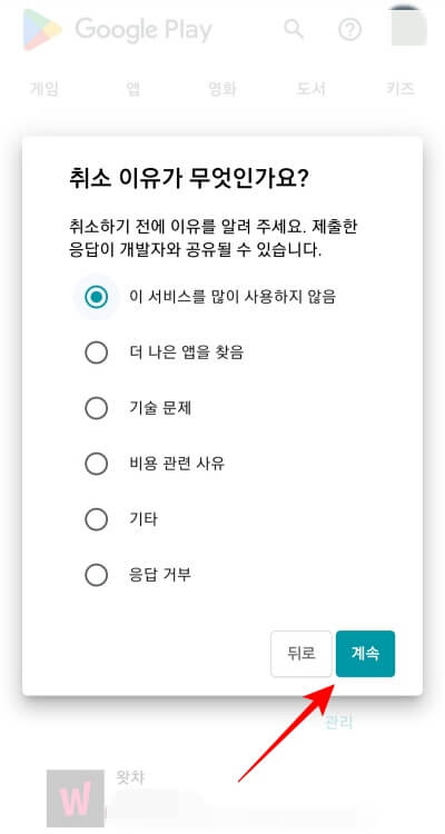 계속-버튼-클릭
