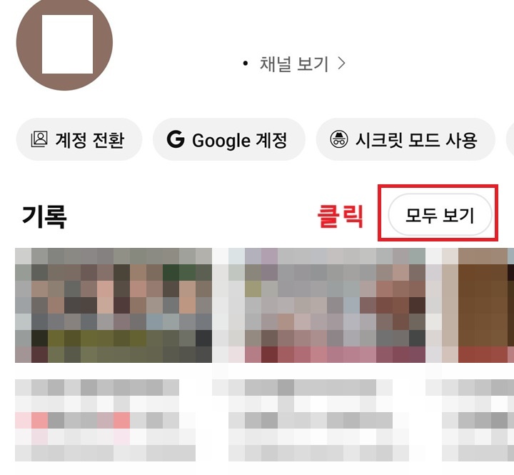 모두 보기 메뉴 클릭함