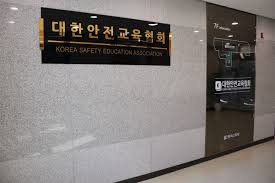 대한산업협회(안전,원격,관리감독자교육)신청 정리