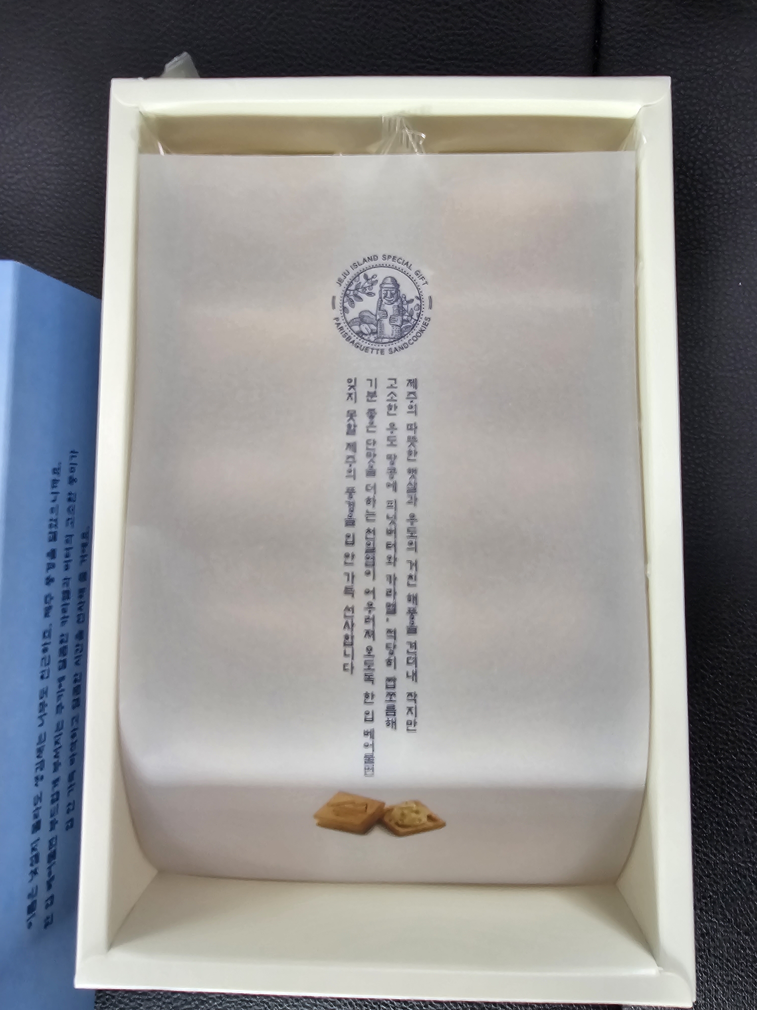 제주 마음 샌드