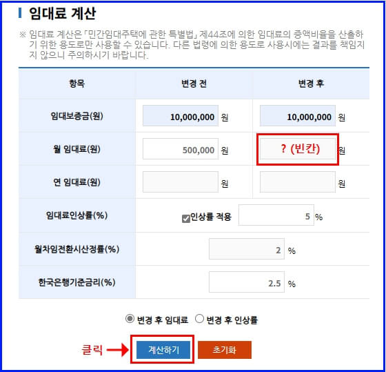 렌트홈 임대료 계산기
