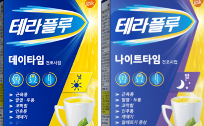 테라플루