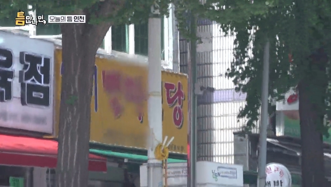 별미식당