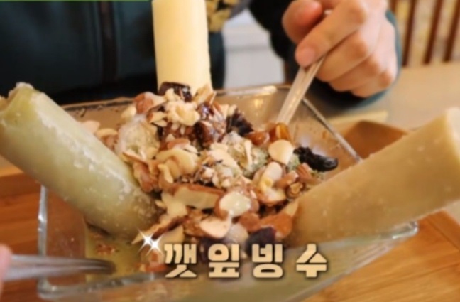 깻잎빙수