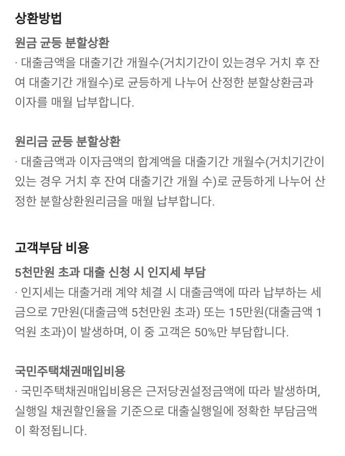 카카오뱅크 주택담보대출 신청 방법