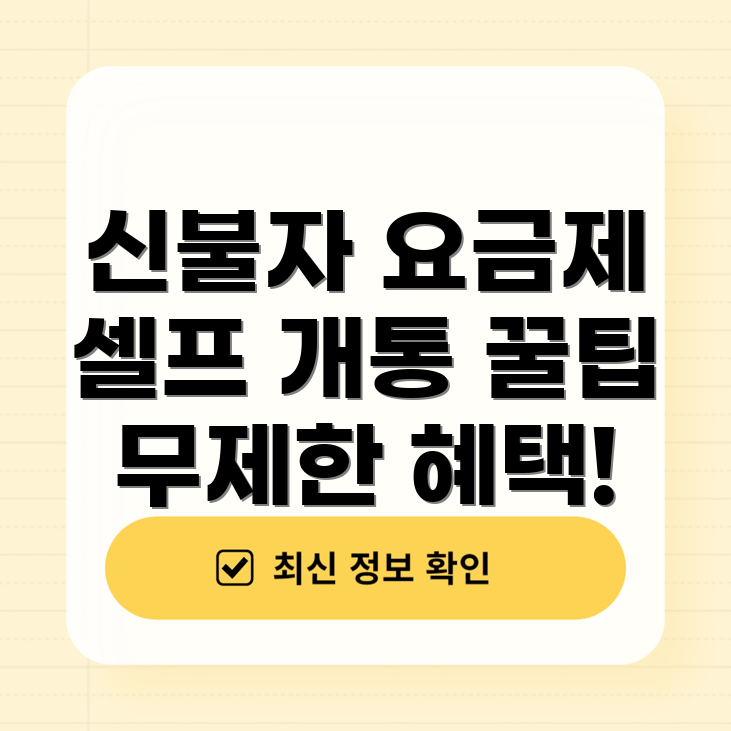 신불자