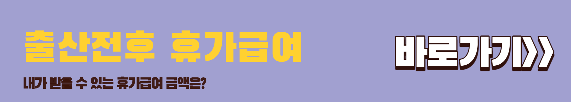 출산 육아 지원금