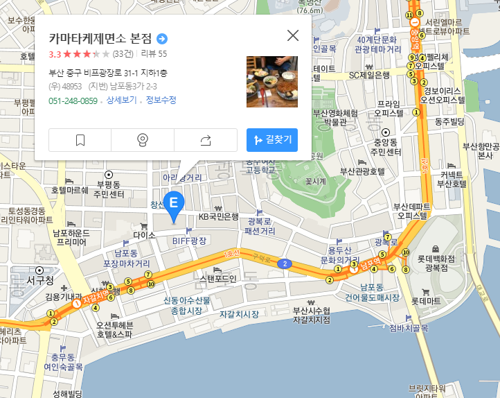 카마타케제면소 본점 위치