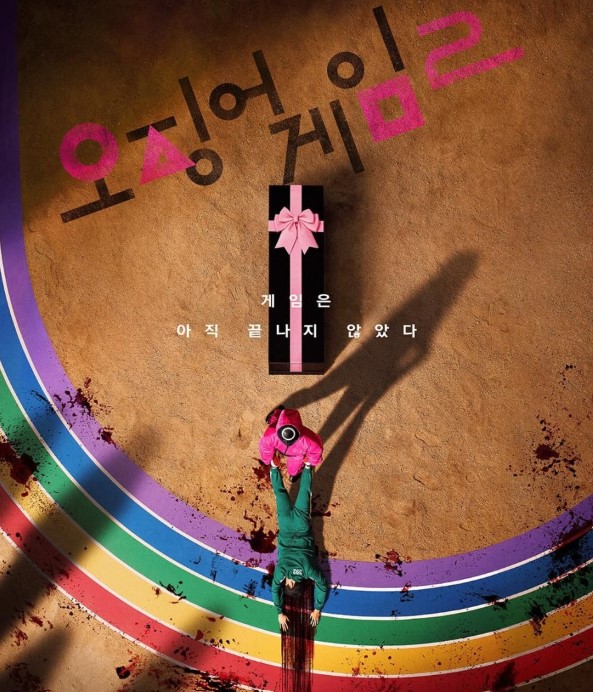 오징어 게임 시즌 2 출연진 