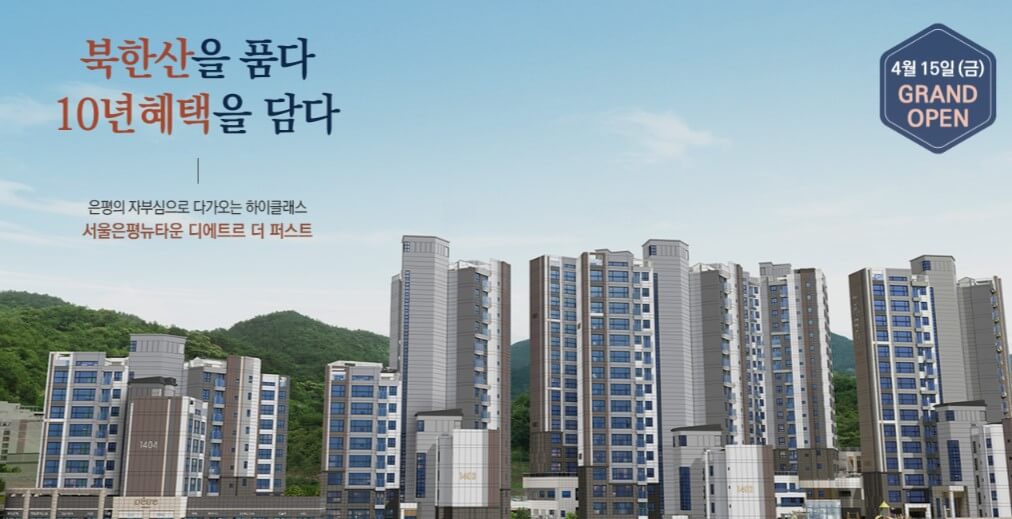 은평 대방 디에트르 조감도