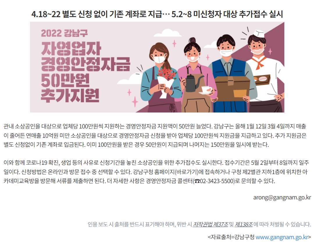 6차 재난지원금