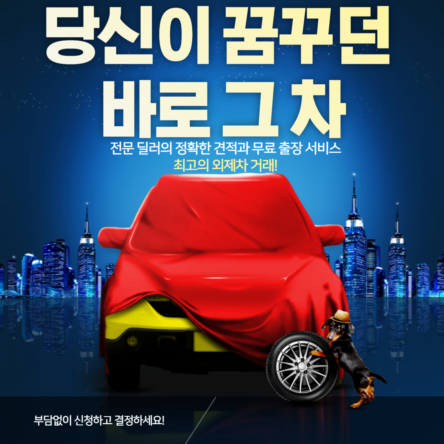 헤이딜러 중고차판매