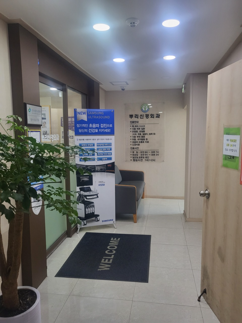 광진구 자양3동 정형외과 전문의 유명하고 잘하는 곳 추천 TOP 5