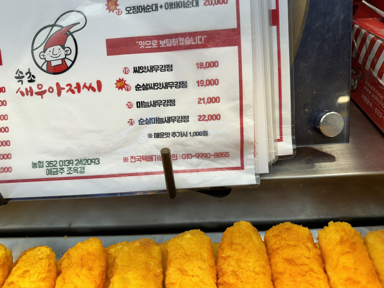 속초 중앙시장 맛집 가이드