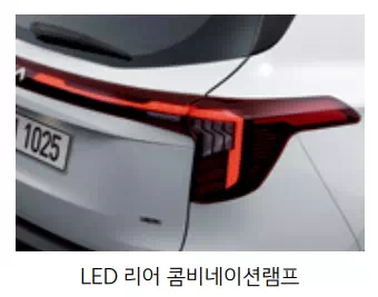 LED 리어 콤비네이션램프