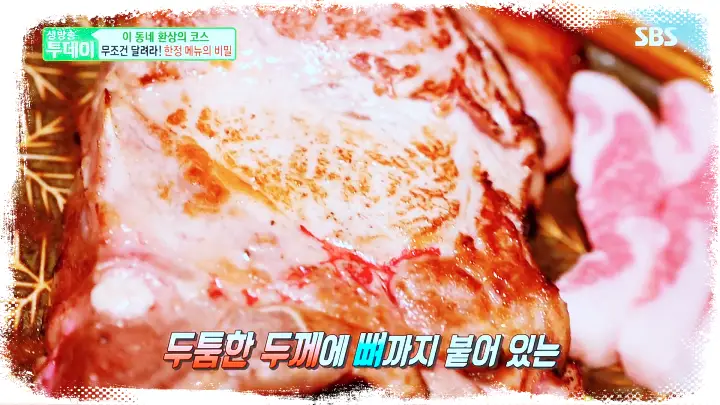줄서는식당-알등심-천겹살-송리단길-잠실-맛집-37