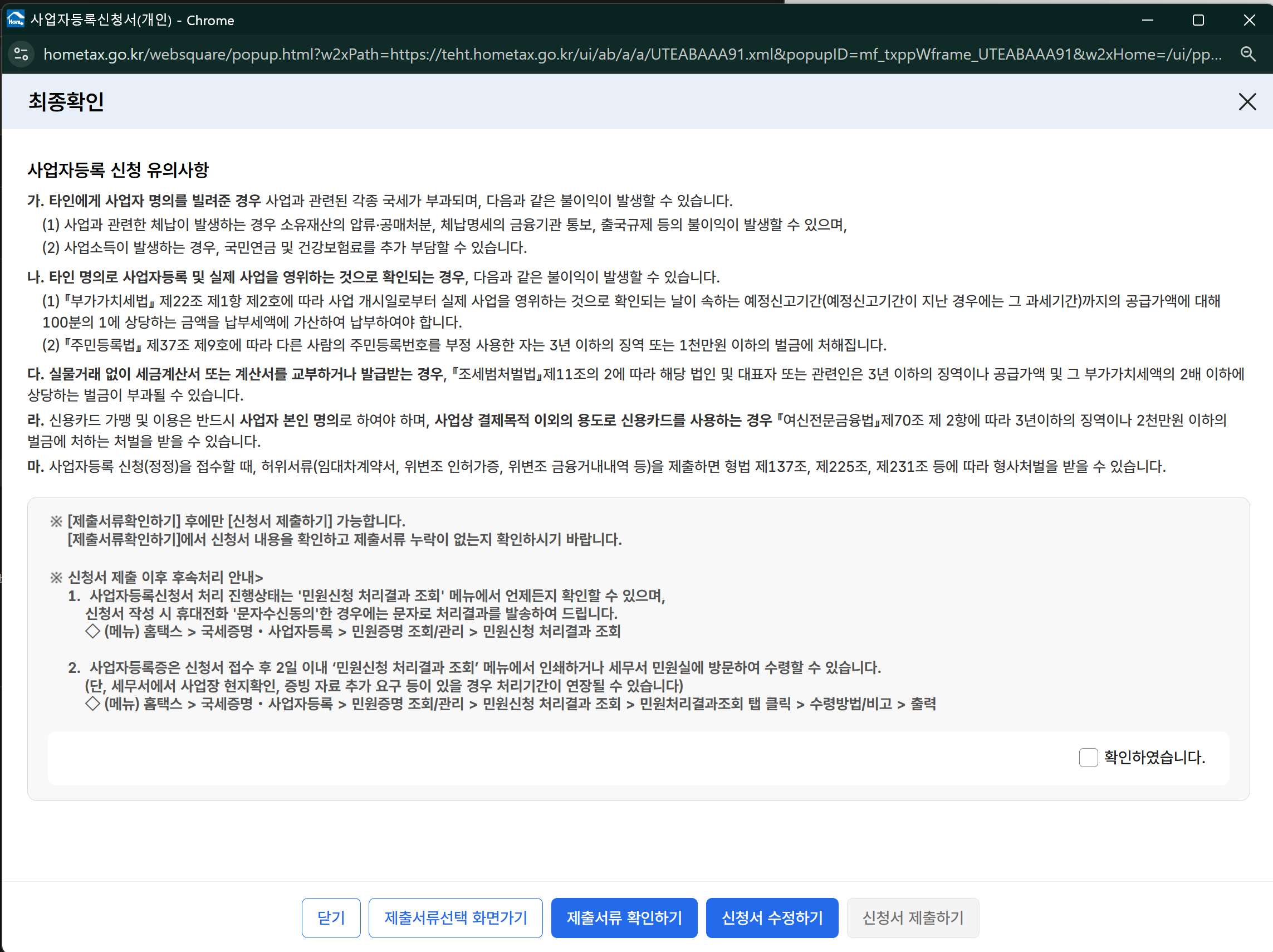 신청서 제출하기