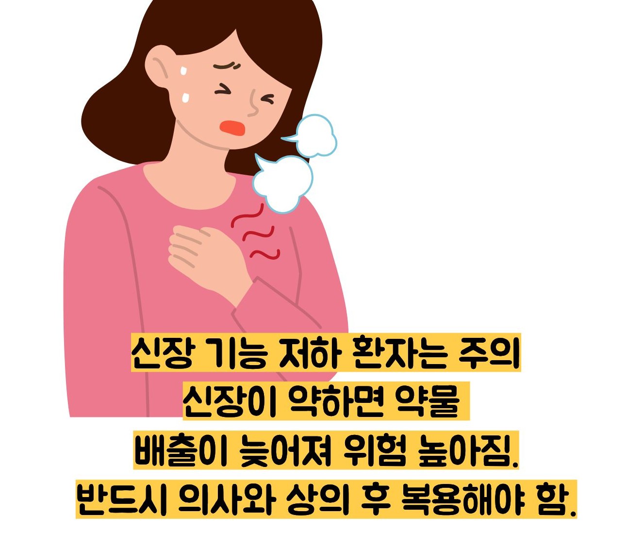 메트포르민 부작용