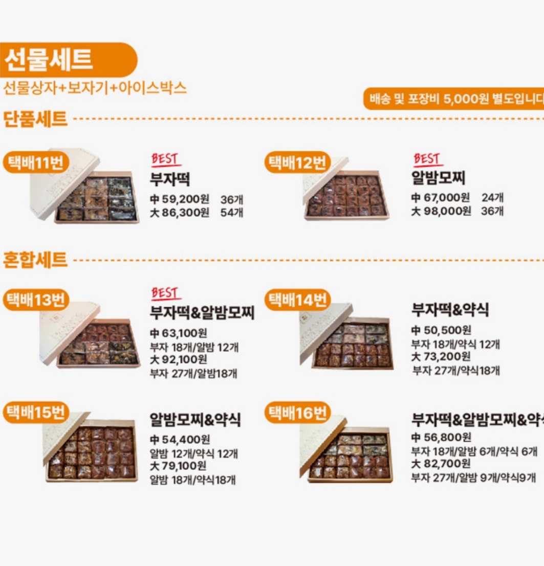 한국기행-공주-떡집-삼남매-알밤모찌