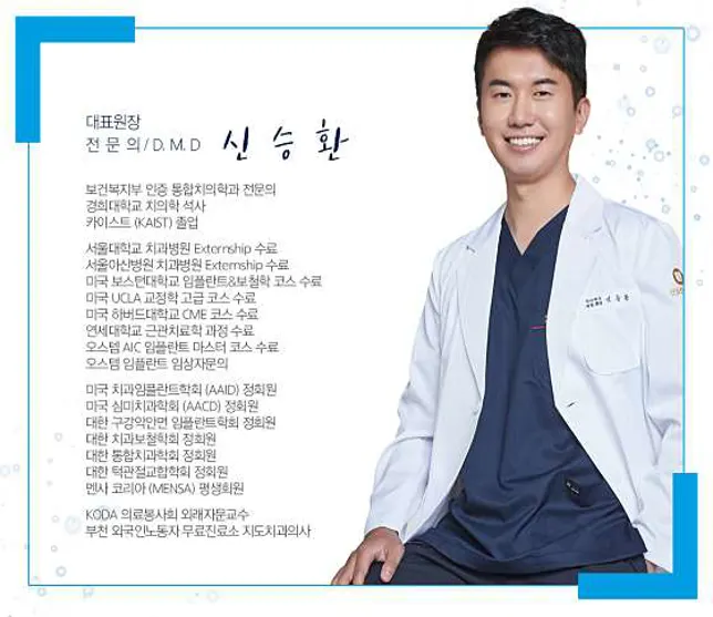 신플란트치과의원