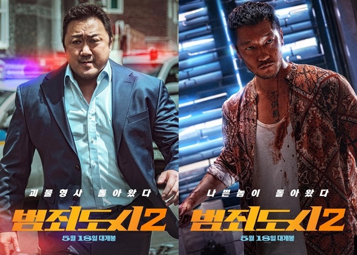 범죄도시2 포스터