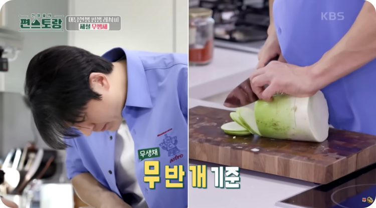 무 반개 채 썹니다