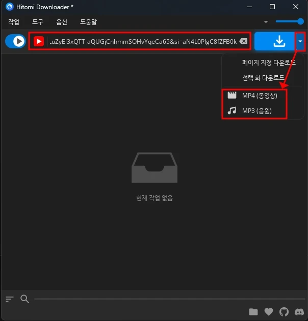 히토미 다운로더에 URL을 넣고 다운로드 받기