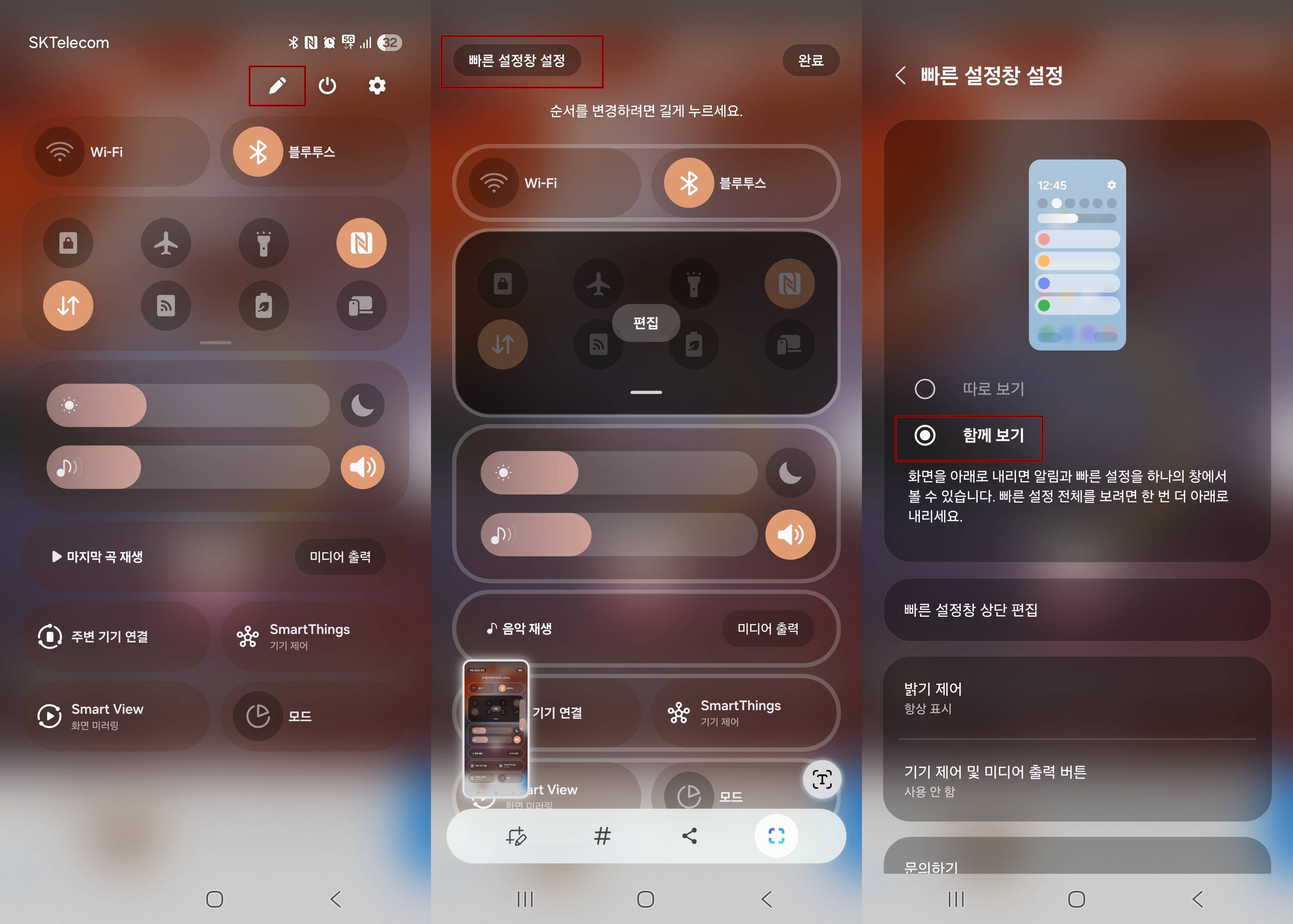 갤럭시-업데이트-상단바-복구하기