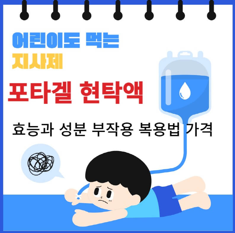 어린이가-장염으로-인해-누워서-링겔-맞고-있는-그림입니다.