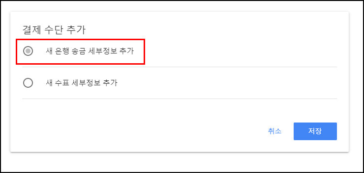 지급계좌-등록-2단계