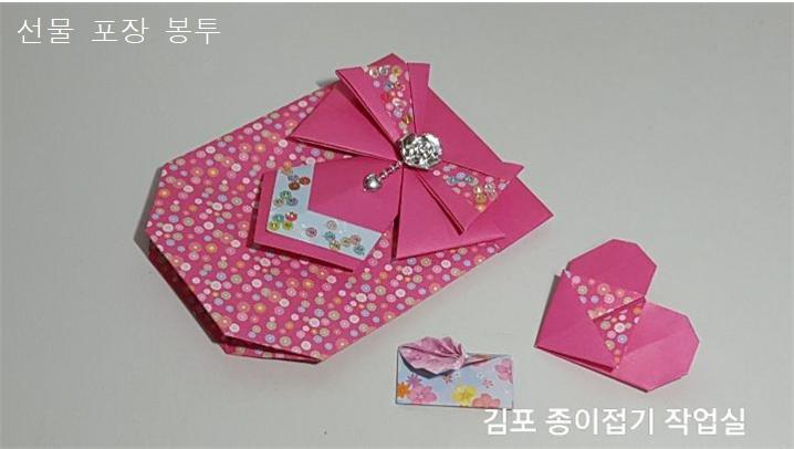20210421-선물포장봉투-김포 종이접기 작업실-noc26지금OH-17