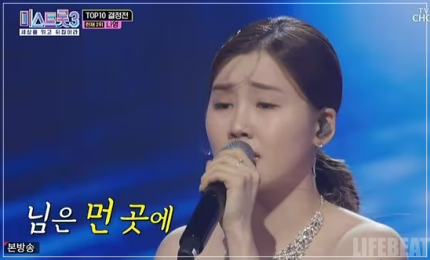 나영 님은 먼곳에