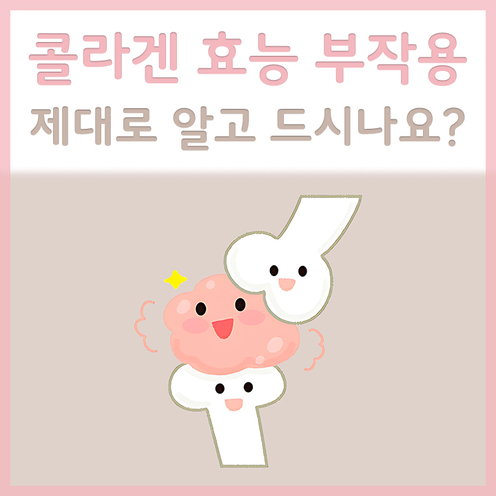 콜라겐