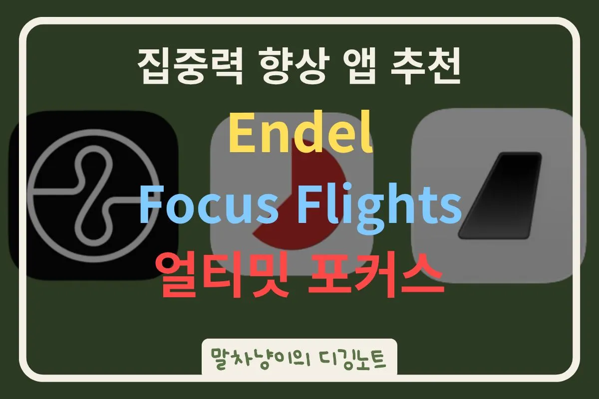 집중력 향상 앱 관련 사진