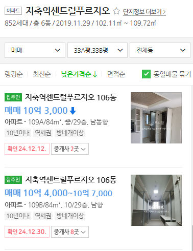 매물가격