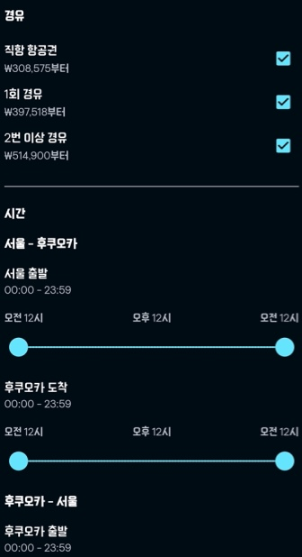 검색-결과-필터링