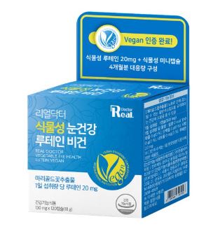 리얼닥터 식물성 눈건강 루테인 비건