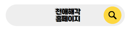 하이난 신혼여행
