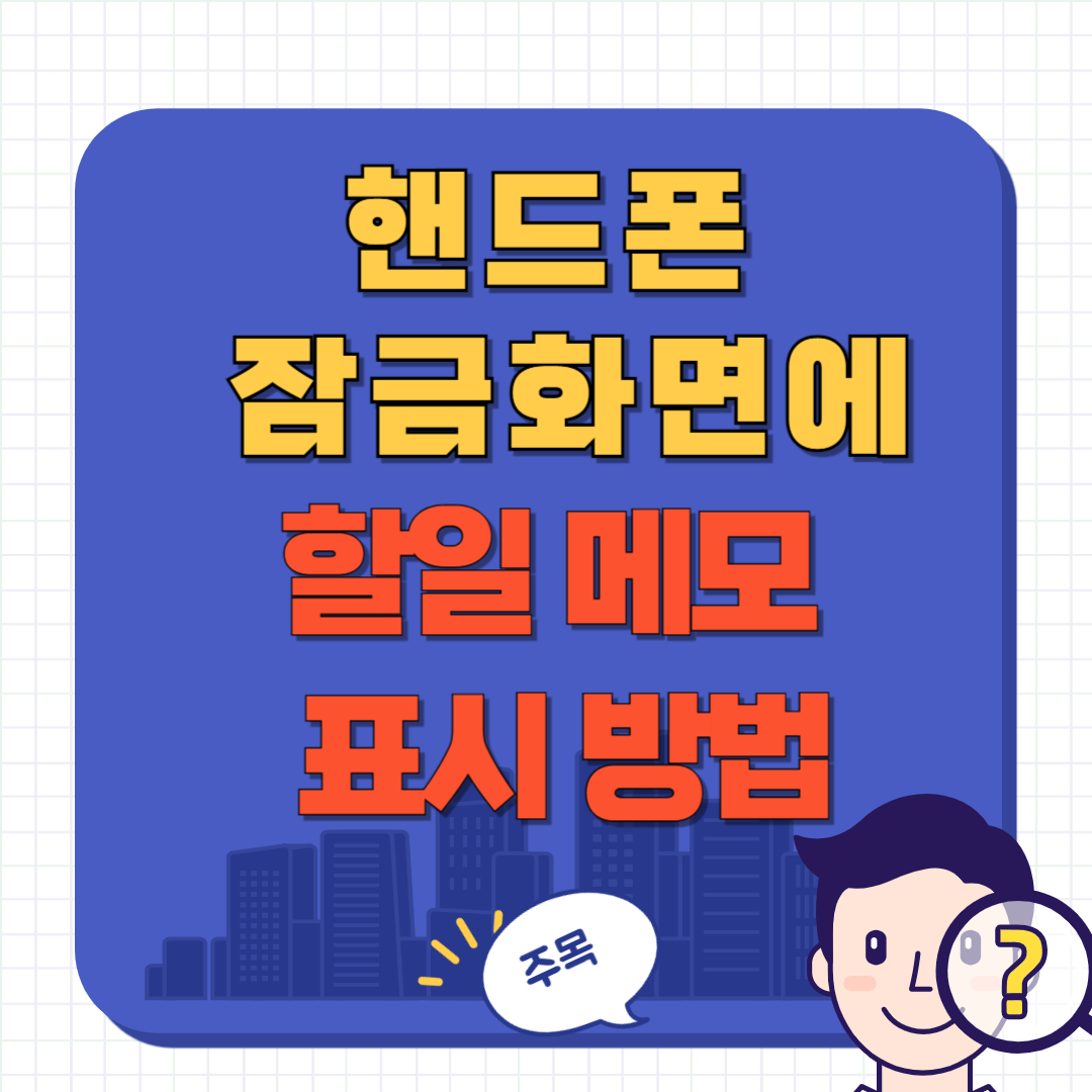 갤럭시 리마인더